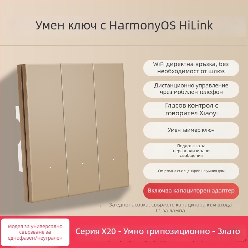 HiLink интелигентен панел за управление на превключватели, четириканален, PC високотемпературен огнеупорен панел, безжично дистанционно управление и гласов контрол за целия дом