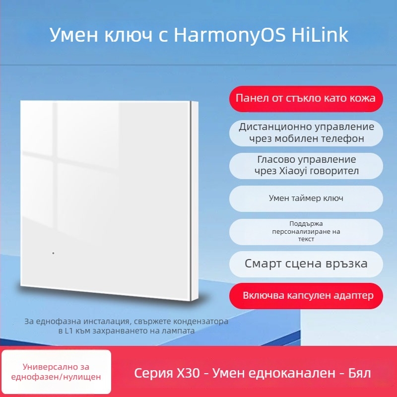 HiLink интелигентен панел за управление на превключватели, четириканален, PC високотемпературен огнеупорен панел, безжично дистанционно управление и гласов контрол за целия дом