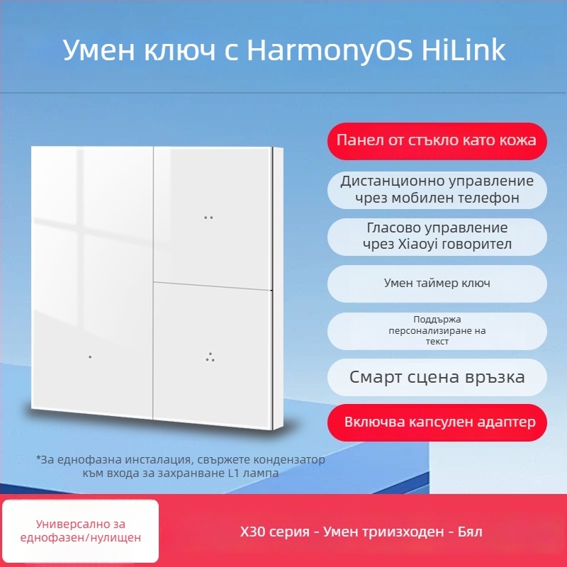 HiLink интелигентен панел за управление на превключватели, четириканален, PC високотемпературен огнеупорен панел, безжично дистанционно управление и гласов контрол за целия дом