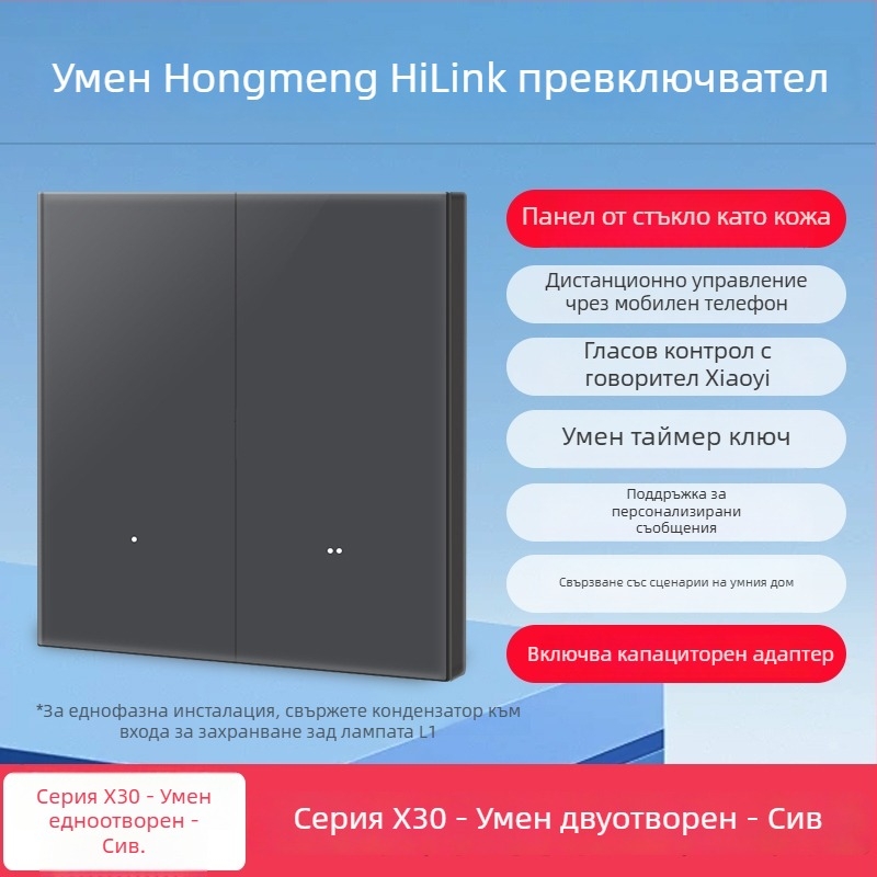 HiLink интелигентен панел за управление на превключватели, четириканален, PC високотемпературен огнеупорен панел, безжично дистанционно управление и гласов контрол за целия дом