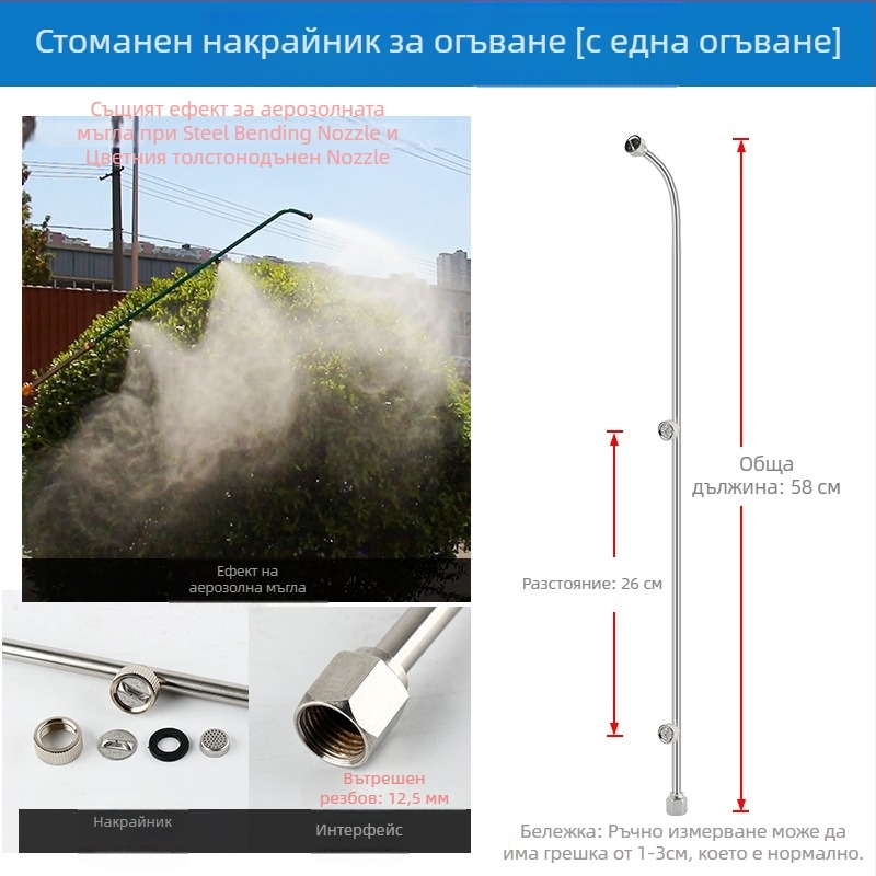 Атомизираща дюза за пръскане с пръстен, многоглавна, ветроустойчива и регуливаема (Тип: чайник/поливник/душ глава; Материал: OTHER; Марка: OTHER; Внос: Не)