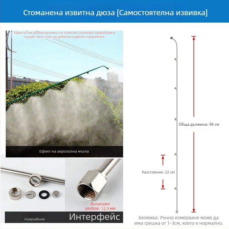 Атомизираща дюза за пръскане с пръстен, многоглавна, ветроустойчива и регуливаема (Тип: чайник/поливник/душ глава; Материал: OTHER; Марка: OTHER; Внос: Не)