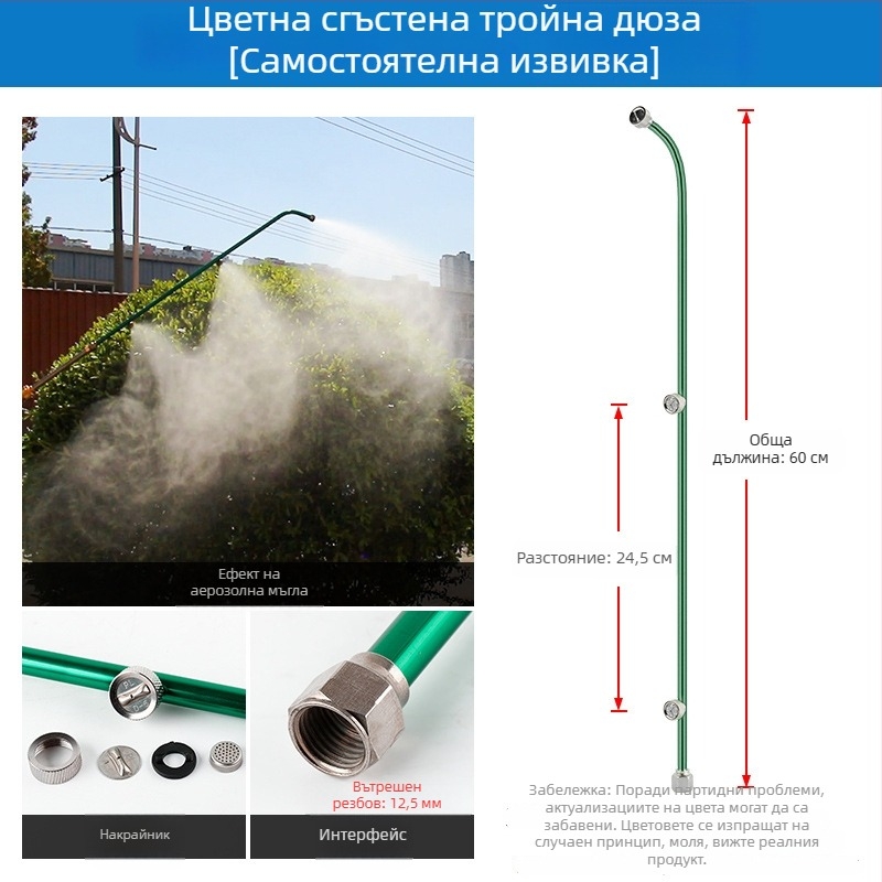 Атомизираща дюза за пръскане с пръстен, многоглавна, ветроустойчива и регуливаема (Тип: чайник/поливник/душ глава; Материал: OTHER; Марка: OTHER; Внос: Не)