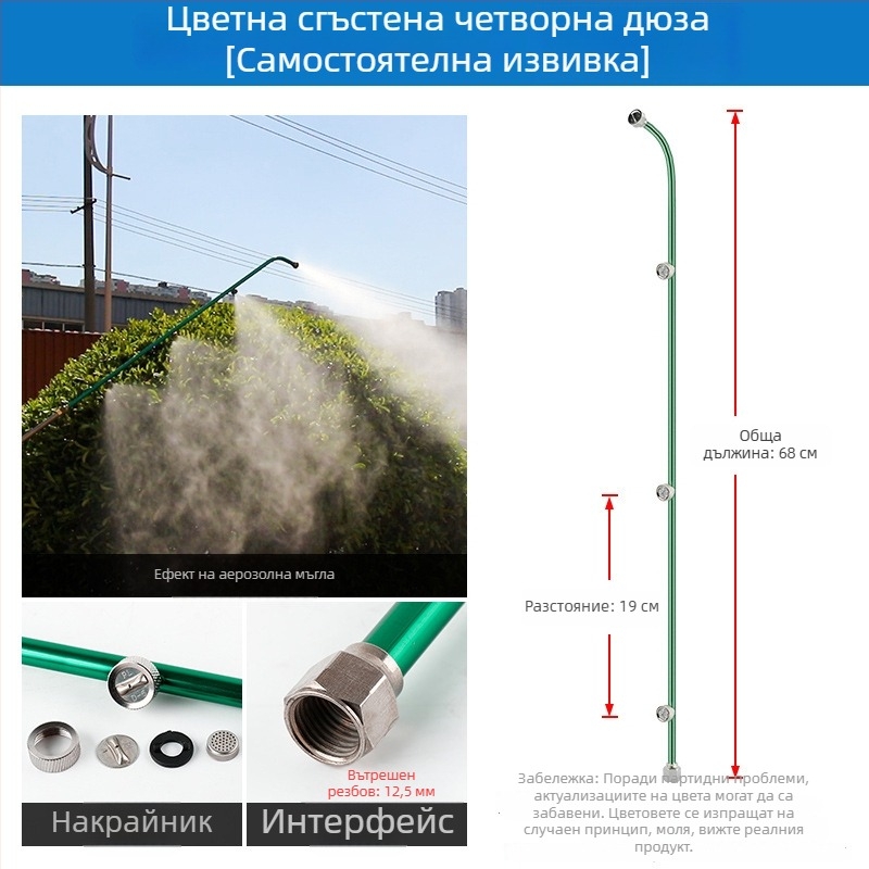 Атомизираща дюза за пръскане с пръстен, многоглавна, ветроустойчива и регуливаема (Тип: чайник/поливник/душ глава; Материал: OTHER; Марка: OTHER; Внос: Не)