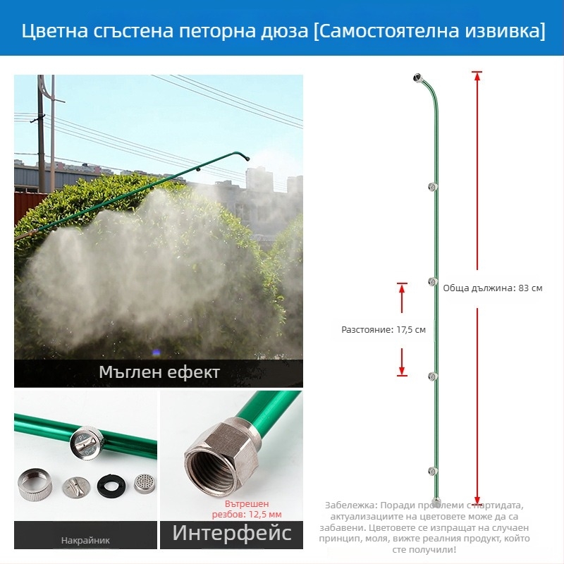 Атомизираща дюза за пръскане с пръстен, многоглавна, ветроустойчива и регуливаема (Тип: чайник/поливник/душ глава; Материал: OTHER; Марка: OTHER; Внос: Не)