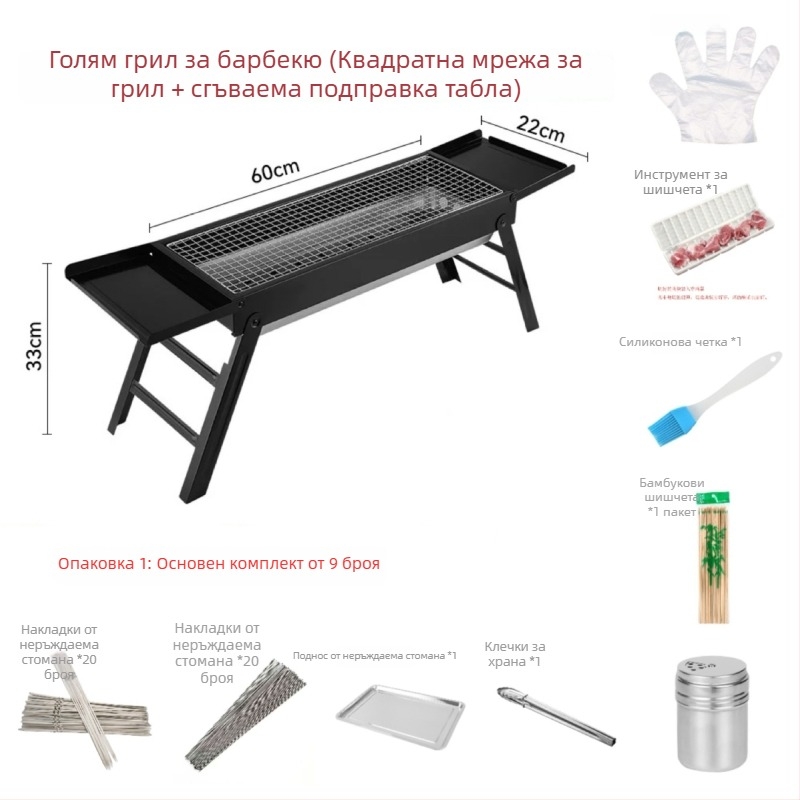 Квадратно барбекю за въглища от неръждаема стомана, преносимо и сгъваемо, лесно за почистване, конструкция от студено валцована стомана