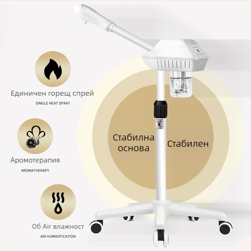 Парогенератор за лице с 1-ва скорост, гореща пръска, корпус от инжекционно формована пластмаса, без батерия