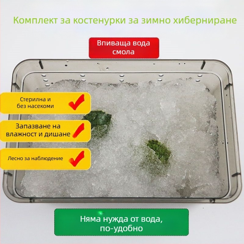 Комплект за зимуване на костенурки с абсорбираща влага смола и изолационна кутия