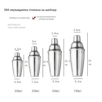 Коктейл шейкър сет – LanLing, неръждаема стомана, модерен минимализъм, 9 бр./кутия, 11 компонента