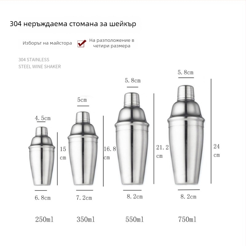 Коктейл шейкър сет – LanLing, неръждаема стомана, модерен минимализъм, 9 бр./кутия, 11 компонента