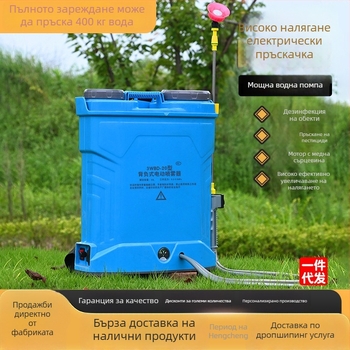 20L Електрическа пръскачка за растения – презареждаща литиева батерия, високо налягане, пръскане срещу пестициди и дезинфекция за оранжерия