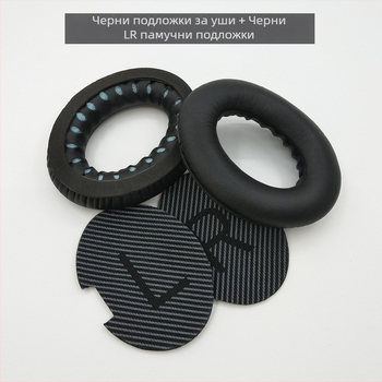 Покритие за възглавничките на слушалките Bose SoundTrue AE2, IW, QC15, QC25, QC35 — изкуствена кожа, мек материал, лесно монтиране