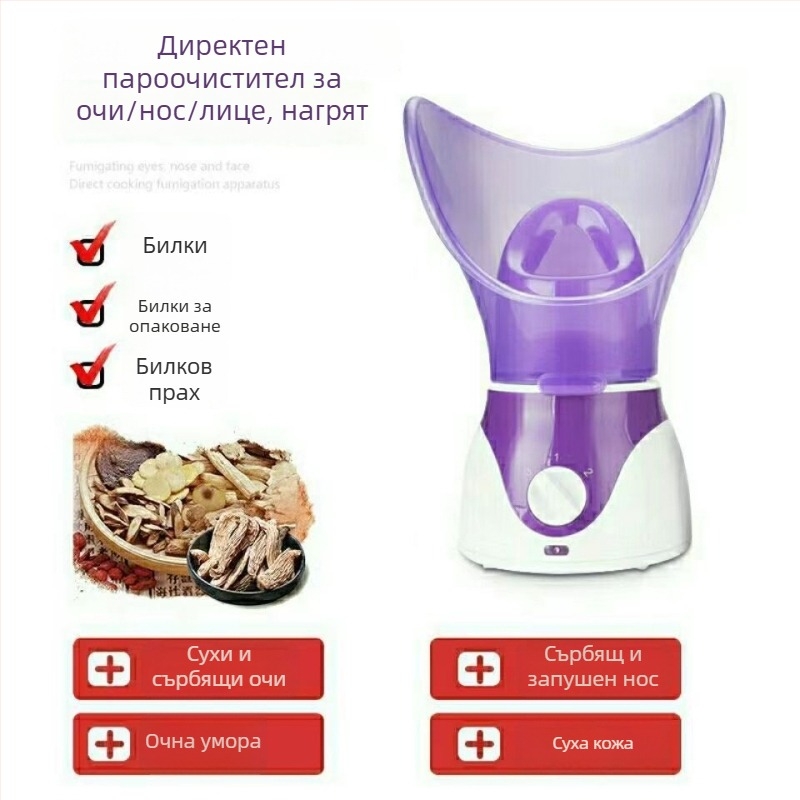 Уред за лице и очи: три функции, горещ спрей и фумигация; мъгла 31–60 s; втори режим; корпус със спрей покритие.