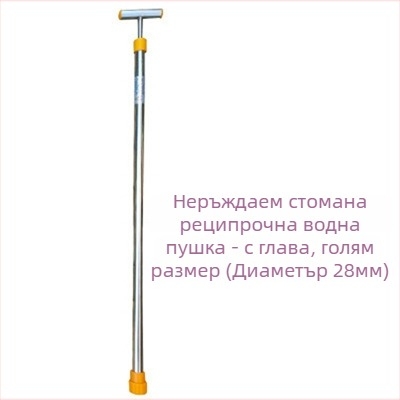 Ръчна пръскачка за градина с телескопична дълга дръжка, неръждаема стомана