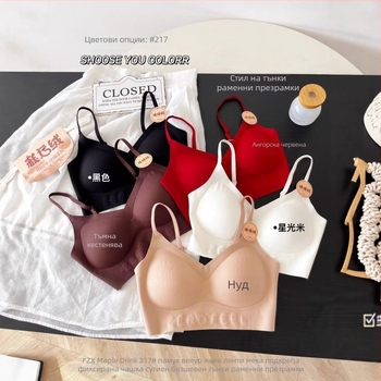 Fengzhixin 217 Wrap бюстгъртър/Туб Топ, чаши 3/4 с тънък модел, 70-80% спандекс, презрамки спагети, безшевен U-Shaped гръб