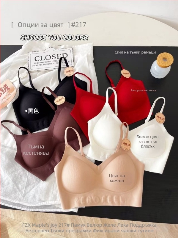 Fengzhixin 217 Wrap бюстгъртър/Туб Топ, чаши 3/4 с тънък модел, 70-80% спандекс, презрамки спагети, безшевен U-Shaped гръб