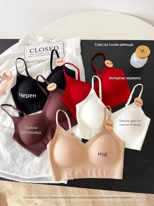 Fengzhixin 217 Wrap бюстгъртър/Туб Топ, чаши 3/4 с тънък модел, 70-80% спандекс, презрамки спагети, безшевен U-Shaped гръб