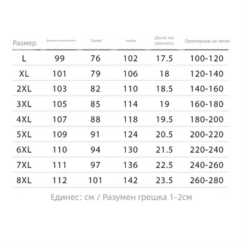 Мъжки пухени панталони, прав крак, средна талия, връзка за стягане, полиестерно-блендована тъкан