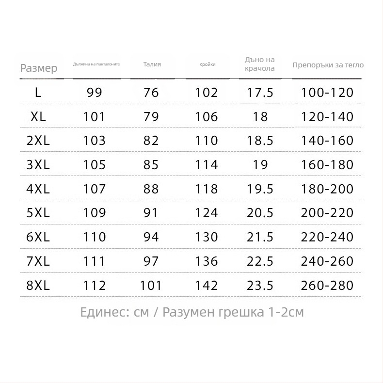 Мъжки пухени панталони, прав крак, средна талия, връзка за стягане, полиестерно-блендована тъкан
