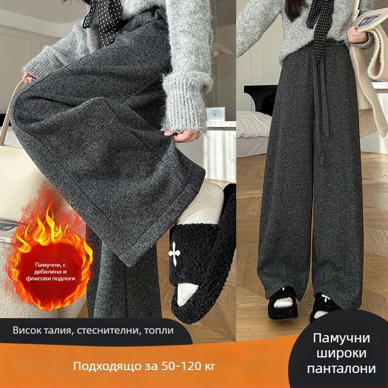Дамски панталони с флисово подплатено тяло, висока талия, свободна кройка — прави и широки крачоли, дълги полиестрови панталони за есенно-зимния сезон