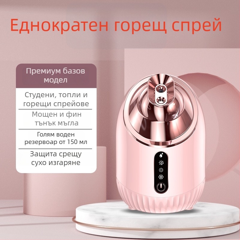 Парогенератор за лице с гореща и студена двойна струя, нано хидратиращ спрей, скорост 4, време на мъгла 31–60 сек, марка Qibang