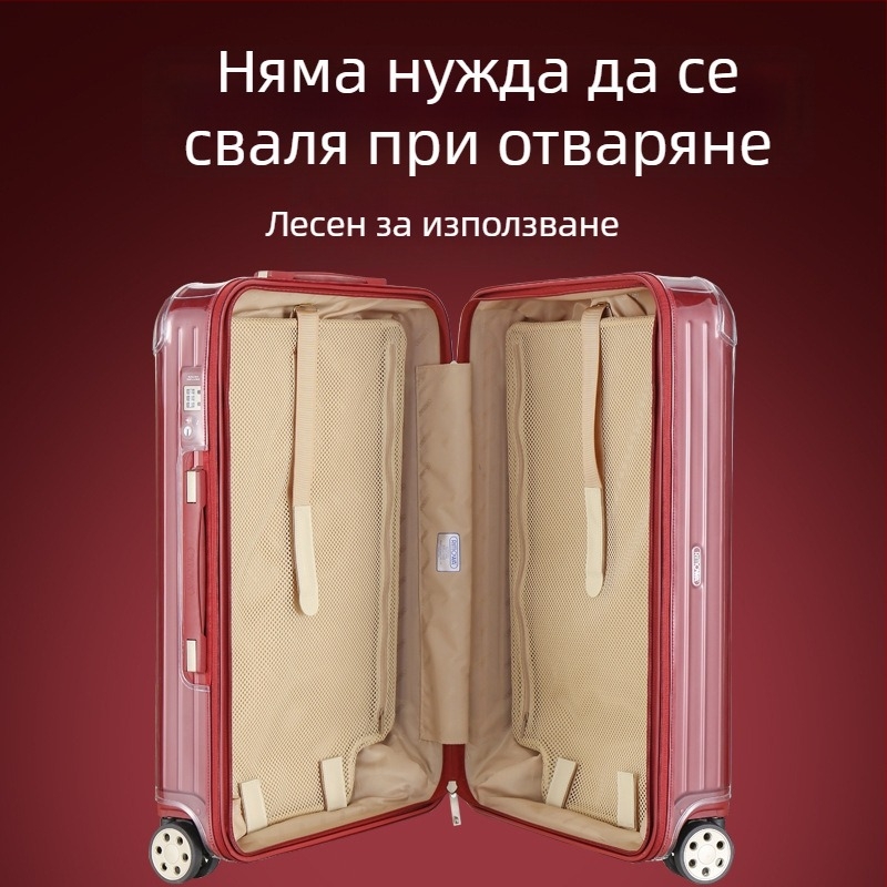 Rimowa защитен калъф за куфар, Essential серия, за куфари 21 и 30 инча