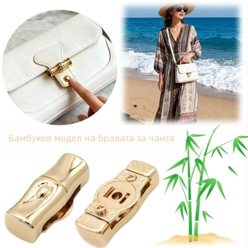 Ключалка за чанта, метална, анти-крадба, урбан минималистичен стил, Old Craftsman Hardware, пролет 2023.