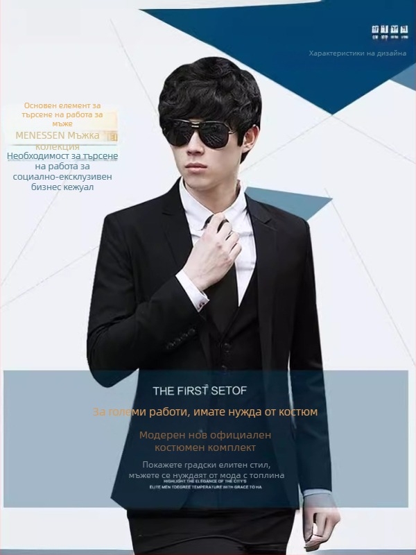 Yi Muxing Мъжко Slim-Fit костюмно сако, еднобортно с едно копче, полиестерна материя, подплата полиестер