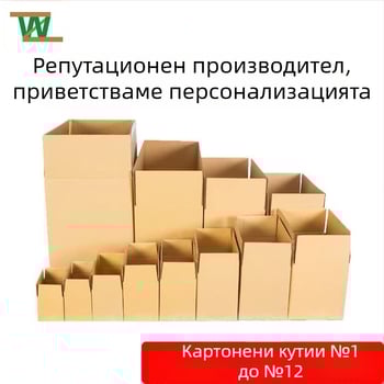 Персонализирана печатана гофрирана картонена кутия, три до пет слоя, дебела и изключително твърда, за експресно опаковане