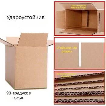 Персонализирана печатана гофрирана картонена кутия, три до пет слоя, дебела и изключително твърда, за експресно опаковане