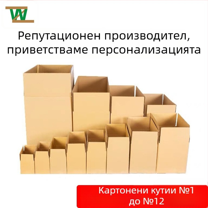Персонализирана печатана гофрирана картонена кутия, три до пет слоя, дебела и изключително твърда, за експресно опаковане