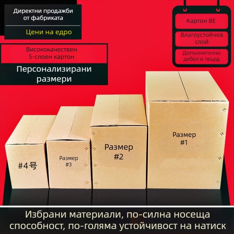 Персонализиран сгъваем вълнообразен картон за преместване и опаковане, Произход: Шанхай, Материал: вълнообразен картон, Тип картон: сгъваем картон, Дебелина: 5, Маса на хартия: 250 g/m²