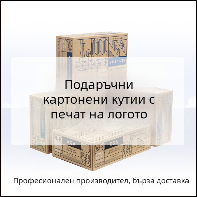 Опаковъчен картон, персонализиран, сгъваем, 5-слоен гофриран картон, толщина 5