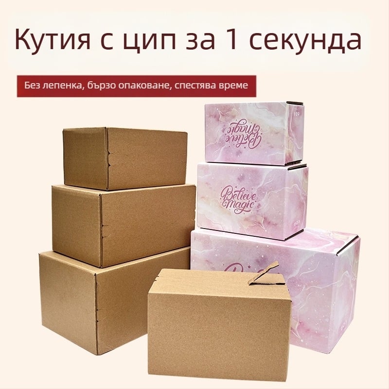 Сгъваема кутия от гофриран картон, без печат, запечатване без лента, толеранс 1 мм