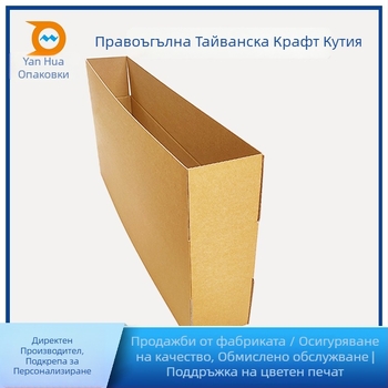 Сгъваема картонена кутия от гофриран картон, 230 GSM, дебелина 5, възможност за печат на лого