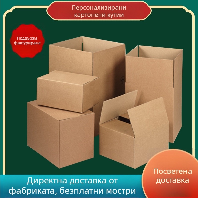 Персонализирана логистична кутия за електронна търговия, здрав три- и петслоен картон, кафяв Kraft, модели 1–12, дебелина 6 мм, 250 g/m²