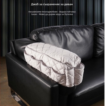 Чанта за подлакътник на дивана за съхранение, квадратна форма, нетъкан текстил, мултифункционална, подходяща за хол, модерен стил