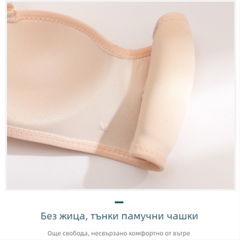 Без презрамки бандеу бюстгальтер, Push-Up, тънки чашки, найлонова материя, безшевен и дишащ дизайн