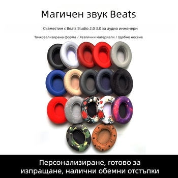 Кожен калъф за Beats Studio 2.0/3.0 слушалки — протеинова кожа, Mink марка, удобен за носене
