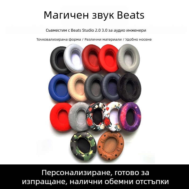 Кожен калъф за Beats Studio 2.0/3.0 слушалки — протеинова кожа, Mink марка, удобен за носене