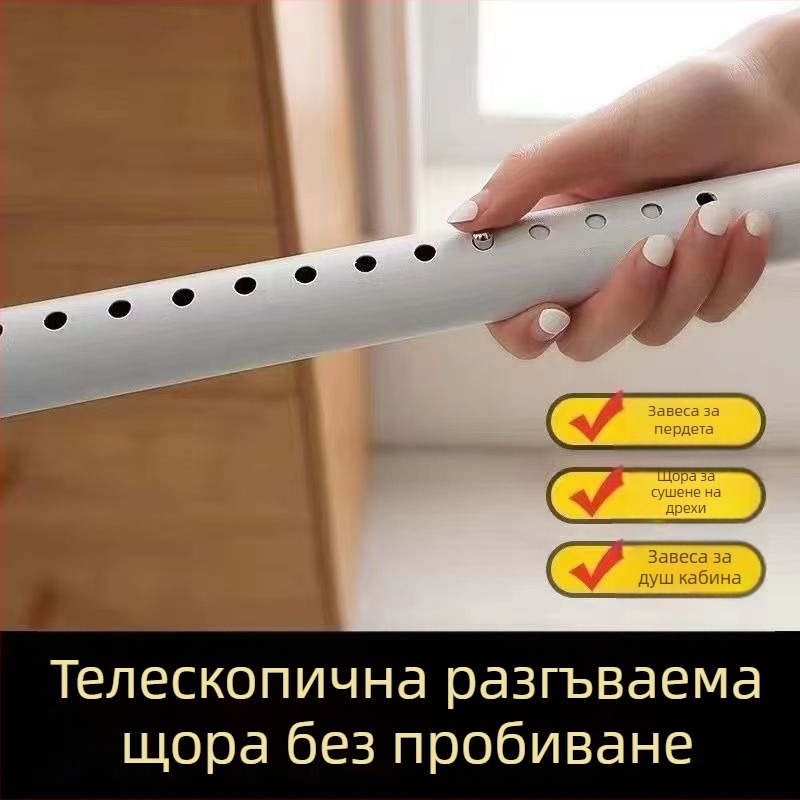 Телескопична тръба за завеси и сушене на дрехи - без пробив, нехлъзгаща се, неръждаема стомана, модерен минималистичен стил