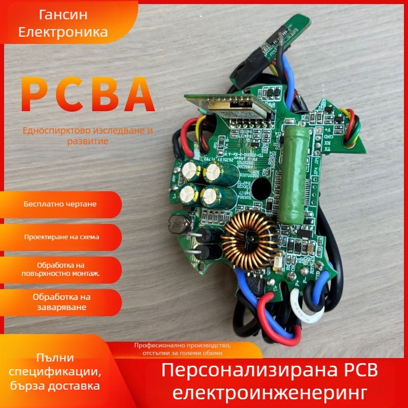 WiFi модул за разработка на решения за умна къща, PCBA, софтуер и хардуер, мини приложение - Ganxin, капацитет 10000