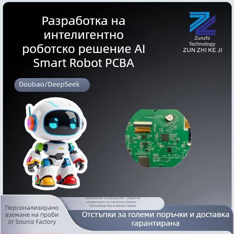 PCBA развоен плат за AI робот с интелигентно разпознаване на речта, модел JKL55, цифрова електроника, процент на дефектите 1‰