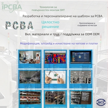 LED звездна прожекция iPCBA платка за управление SH-7706, капацитет 8,0 милиона точки
