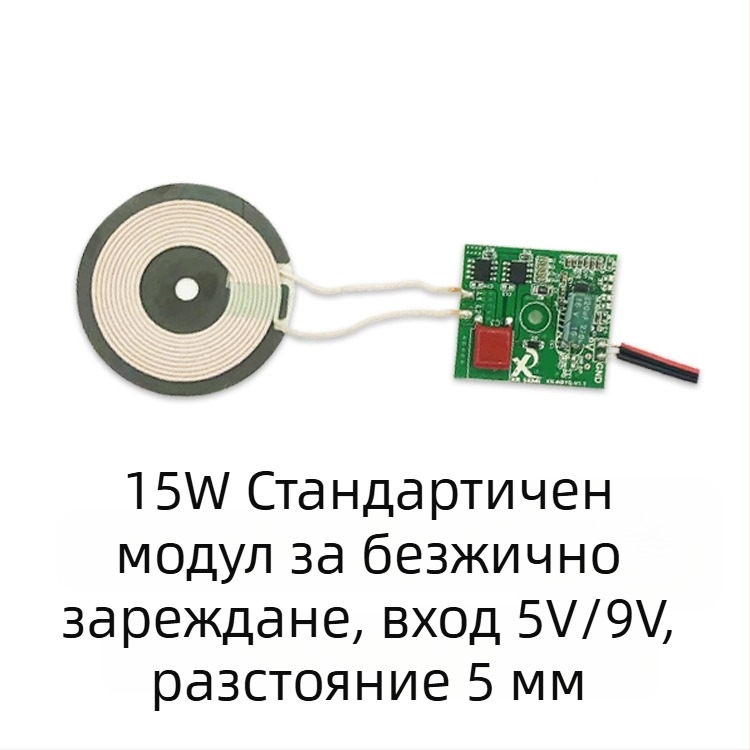 Xuanrongxin Qi/EPP-15W безжичен модул за зареждане с PCB и намотка, 15W бързо зареждане