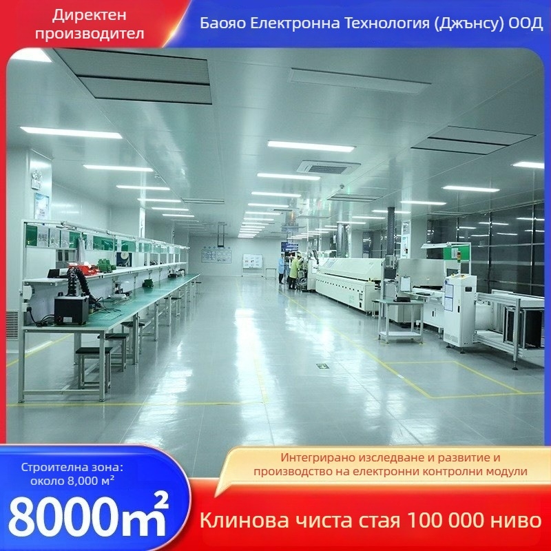 Интелигентен модул за контрол на разпознаването на глас PCBA – основна управляваща платка за разработка със схематично електронно оформление | Бранд: Baoyao Electronics | Капацитет: Попитайте обслужването