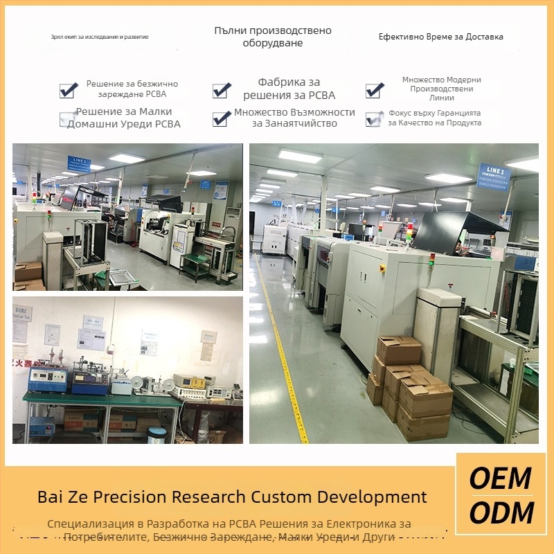 65W безжично зарядно модул с PCBA за мотоциклетни мобилни телефони – комплект за разработка