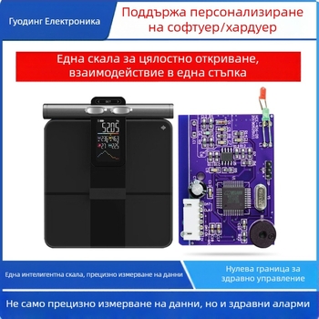 PCB платка за интелигентна везна за тегло и телесни мазнини с човеко-машинно взаимодействие – срок на изпълнение 10–30 дни; приложение: умна домашна система; подходящи продукти: интелигентна везна за тегло и мазнини; дефектност: 1‰