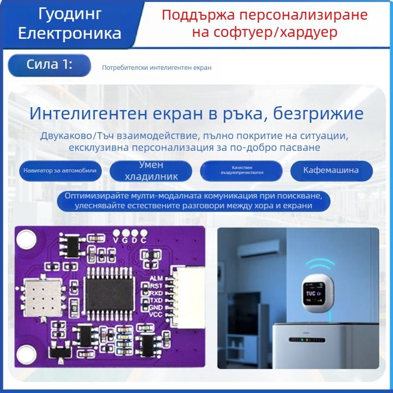 PCB платка за интелигентна везна за тегло и телесни мазнини с човеко-машинно взаимодействие – срок на изпълнение 10–30 дни; приложение: умна домашна система; подходящи продукти: интелигентна везна за тегло и мазнини; дефектност: 1‰