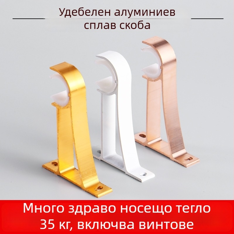 Алуминиев стенен държач за завесни пръчки — за римска щора, двойна пръчка, основа за монтаж – Xingmiao